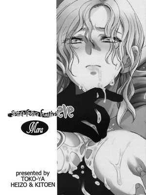 (C80) [床子屋 (HEIZO、鬼頭えん)] Saint Foire Festival eve - Mora [中国翻訳]_18