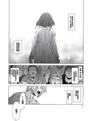 (C81) [床子屋 (HEIZO、鬼頭えん)] Saint Foire Festival 6 Mabel [中国翻訳]_02