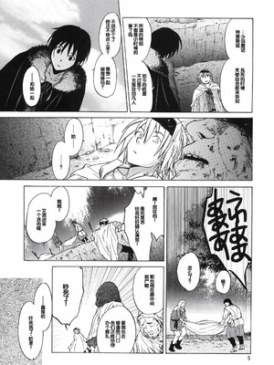 (C81) [床子屋 (HEIZO、鬼頭えん)] Saint Foire Festival 6 Mabel [中国翻訳]_04