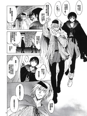 (C81) [床子屋 (HEIZO、鬼頭えん)] Saint Foire Festival 6 Mabel [中国翻訳]_05