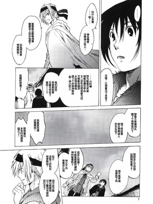 (C81) [床子屋 (HEIZO、鬼頭えん)] Saint Foire Festival 6 Mabel [中国翻訳]_06