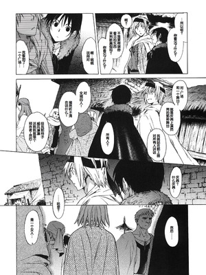 (C81) [床子屋 (HEIZO、鬼頭えん)] Saint Foire Festival 6 Mabel [中国翻訳]_07