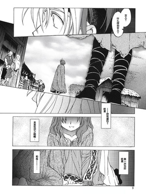 (C81) [床子屋 (HEIZO、鬼頭えん)] Saint Foire Festival 6 Mabel [中国翻訳]_08