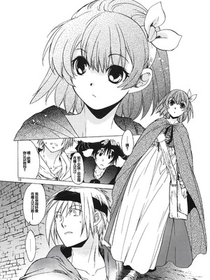 (C81) [床子屋 (HEIZO、鬼頭えん)] Saint Foire Festival 6 Mabel [中国翻訳]_09