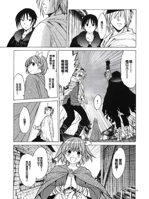 (C81) [床子屋 (HEIZO、鬼頭えん)] Saint Foire Festival 6 Mabel [中国翻訳]_10