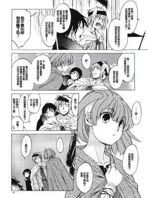 (C81) [床子屋 (HEIZO、鬼頭えん)] Saint Foire Festival 6 Mabel [中国翻訳]_13