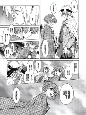 (C81) [床子屋 (HEIZO、鬼頭えん)] Saint Foire Festival 6 Mabel [中国翻訳]_14