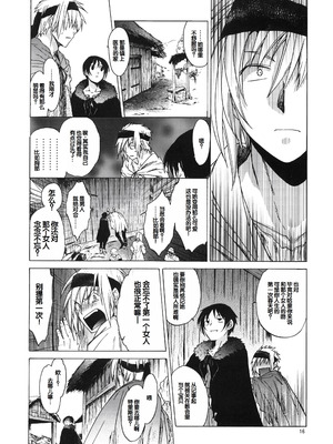 (C81) [床子屋 (HEIZO、鬼頭えん)] Saint Foire Festival 6 Mabel [中国翻訳]_15