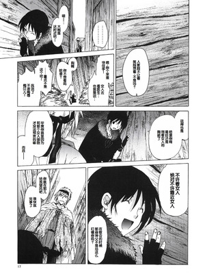 (C81) [床子屋 (HEIZO、鬼頭えん)] Saint Foire Festival 6 Mabel [中国翻訳]_16