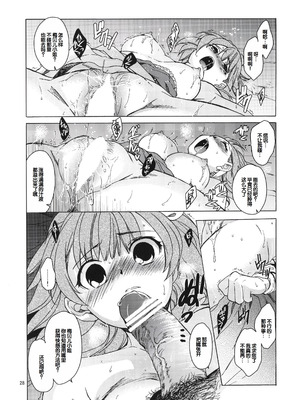 (C81) [床子屋 (HEIZO、鬼頭えん)] Saint Foire Festival 6 Mabel [中国翻訳]_27