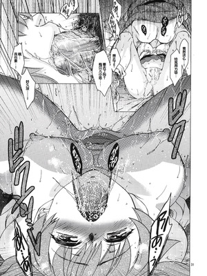 (C81) [床子屋 (HEIZO、鬼頭えん)] Saint Foire Festival 6 Mabel [中国翻訳]_30