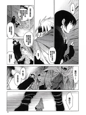 (C81) [床子屋 (HEIZO、鬼頭えん)] Saint Foire Festival 6 Mabel [中国翻訳]_33