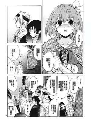 (C81) [床子屋 (HEIZO、鬼頭えん)] Saint Foire Festival 6 Mabel [中国翻訳]_35