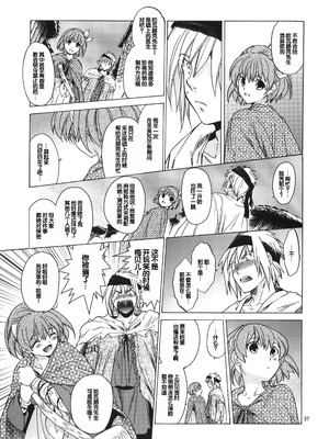 (C81) [床子屋 (HEIZO、鬼頭えん)] Saint Foire Festival 6 Mabel [中国翻訳]_36