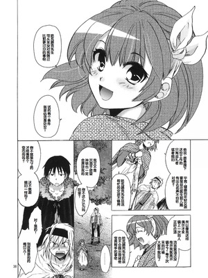 (C81) [床子屋 (HEIZO、鬼頭えん)] Saint Foire Festival 6 Mabel [中国翻訳]_37