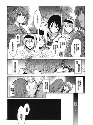 (C81) [床子屋 (HEIZO、鬼頭えん)] Saint Foire Festival 6 Mabel [中国翻訳]_39