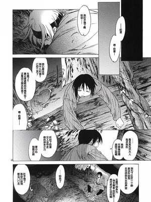 (C81) [床子屋 (HEIZO、鬼頭えん)] Saint Foire Festival 6 Mabel [中国翻訳]_41