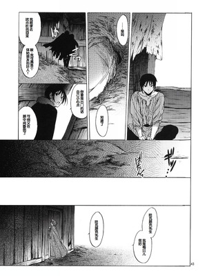 (C81) [床子屋 (HEIZO、鬼頭えん)] Saint Foire Festival 6 Mabel [中国翻訳]_42