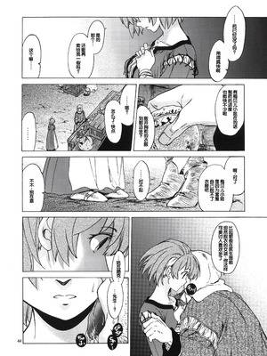 (C81) [床子屋 (HEIZO、鬼頭えん)] Saint Foire Festival 6 Mabel [中国翻訳]_43