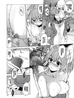 (C81) [床子屋 (HEIZO、鬼頭えん)] Saint Foire Festival 6 Mabel [中国翻訳]_47