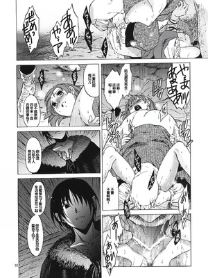 (C81) [床子屋 (HEIZO、鬼頭えん)] Saint Foire Festival 6 Mabel [中国翻訳]_51