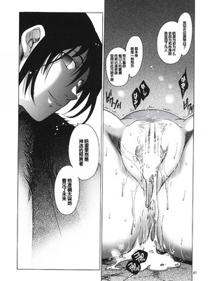 (C81) [床子屋 (HEIZO、鬼頭えん)] Saint Foire Festival 6 Mabel [中国翻訳]_65