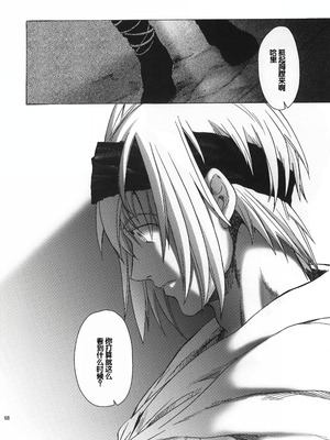 (C81) [床子屋 (HEIZO、鬼頭えん)] Saint Foire Festival 6 Mabel [中国翻訳]_66