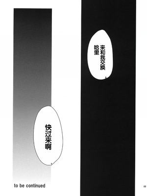 (C81) [床子屋 (HEIZO、鬼頭えん)] Saint Foire Festival 6 Mabel [中国翻訳]_67