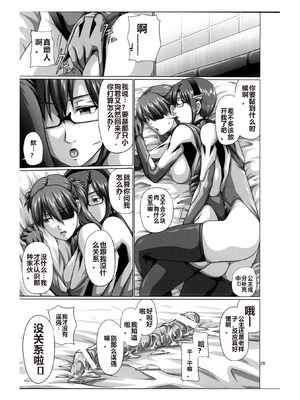 (C85) [だいずのススメ (斎藤クスヲ, 戸山テイジ)] 性的欲求補完計画 マリアス (新世紀エヴァンゲリオン)_28