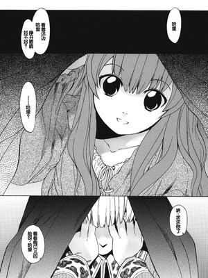 (COMIC1☆6) [床子屋 (HEIZO、鬼頭えん)] Saint Foire Festival 7 Mabel [中国翻訳]_04