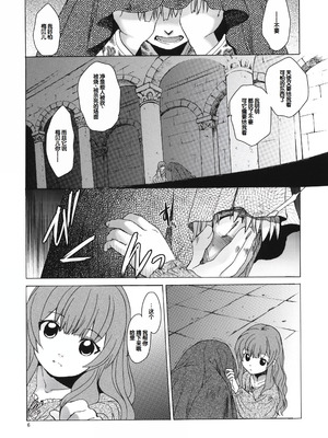 (COMIC1☆6) [床子屋 (HEIZO、鬼頭えん)] Saint Foire Festival 7 Mabel [中国翻訳]_05