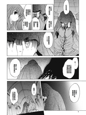 (COMIC1☆6) [床子屋 (HEIZO、鬼頭えん)] Saint Foire Festival 7 Mabel [中国翻訳]_07