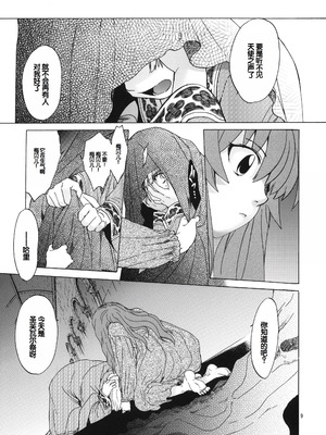 (COMIC1☆6) [床子屋 (HEIZO、鬼頭えん)] Saint Foire Festival 7 Mabel [中国翻訳]_08