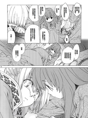 (COMIC1☆6) [床子屋 (HEIZO、鬼頭えん)] Saint Foire Festival 7 Mabel [中国翻訳]_09