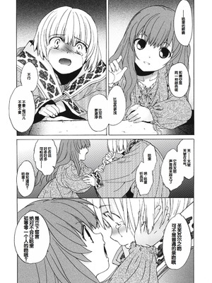 (COMIC1☆6) [床子屋 (HEIZO、鬼頭えん)] Saint Foire Festival 7 Mabel [中国翻訳]_10