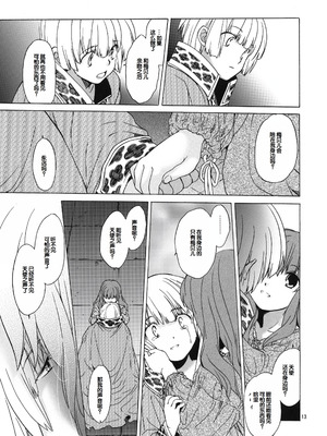 (COMIC1☆6) [床子屋 (HEIZO、鬼頭えん)] Saint Foire Festival 7 Mabel [中国翻訳]_12