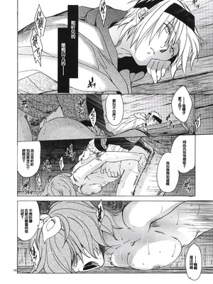 (COMIC1☆6) [床子屋 (HEIZO、鬼頭えん)] Saint Foire Festival 7 Mabel [中国翻訳]_13