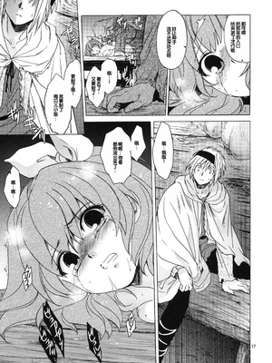 (COMIC1☆6) [床子屋 (HEIZO、鬼頭えん)] Saint Foire Festival 7 Mabel [中国翻訳]_16