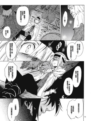 (COMIC1☆6) [床子屋 (HEIZO、鬼頭えん)] Saint Foire Festival 7 Mabel [中国翻訳]_18