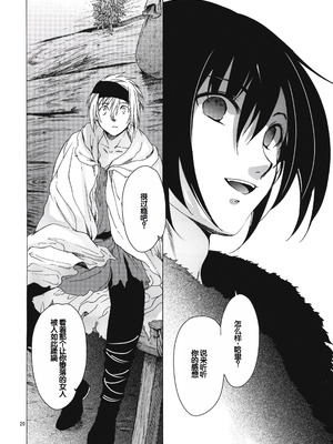 (COMIC1☆6) [床子屋 (HEIZO、鬼頭えん)] Saint Foire Festival 7 Mabel [中国翻訳]_19