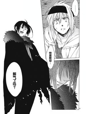 (COMIC1☆6) [床子屋 (HEIZO、鬼頭えん)] Saint Foire Festival 7 Mabel [中国翻訳]_20