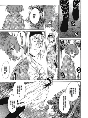 (COMIC1☆6) [床子屋 (HEIZO、鬼頭えん)] Saint Foire Festival 7 Mabel [中国翻訳]_24