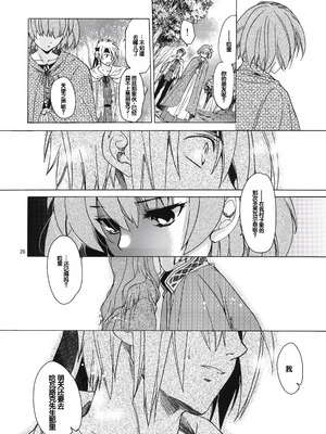 (COMIC1☆6) [床子屋 (HEIZO、鬼頭えん)] Saint Foire Festival 7 Mabel [中国翻訳]_25