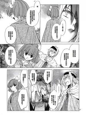 (COMIC1☆6) [床子屋 (HEIZO、鬼頭えん)] Saint Foire Festival 7 Mabel [中国翻訳]_26