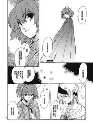 (COMIC1☆6) [床子屋 (HEIZO、鬼頭えん)] Saint Foire Festival 7 Mabel [中国翻訳]_27