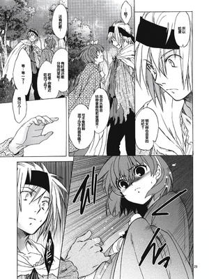 (COMIC1☆6) [床子屋 (HEIZO、鬼頭えん)] Saint Foire Festival 7 Mabel [中国翻訳]_28