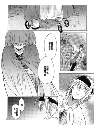 (COMIC1☆6) [床子屋 (HEIZO、鬼頭えん)] Saint Foire Festival 7 Mabel [中国翻訳]_29