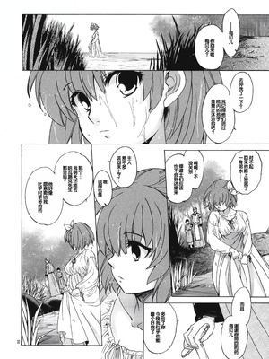 (COMIC1☆6) [床子屋 (HEIZO、鬼頭えん)] Saint Foire Festival 7 Mabel [中国翻訳]_31