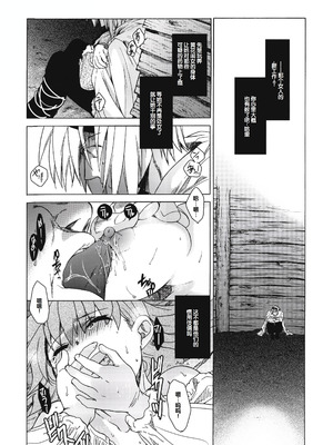 (COMIC1☆6) [床子屋 (HEIZO、鬼頭えん)] Saint Foire Festival 7 Mabel [中国翻訳]_33