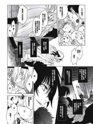 (COMIC1☆6) [床子屋 (HEIZO、鬼頭えん)] Saint Foire Festival 7 Mabel [中国翻訳]_35
